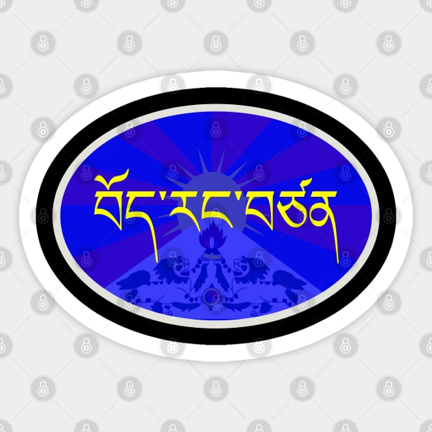 Free Tibet Movement Human Rights Activist Sticker by Mindseye222